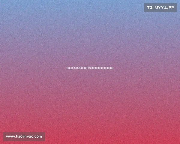 莱比锡以2000万欧元签下18岁前锋扬迪奥曼德助力未来进攻线