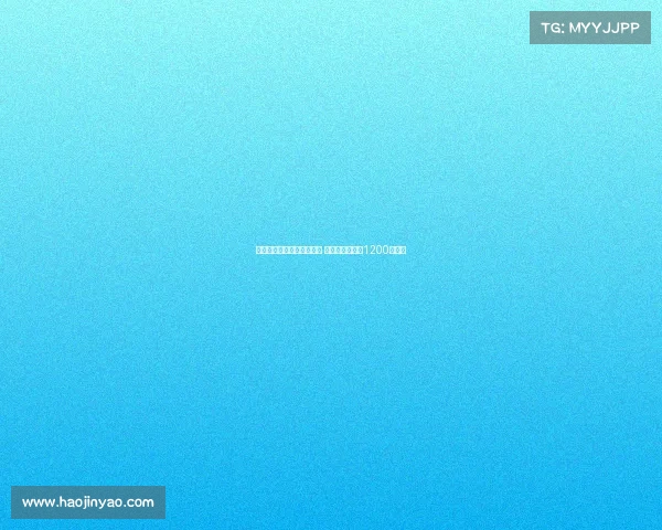 格拉利什愿租借加盟埃弗顿 转会费预计达到1200万英镑